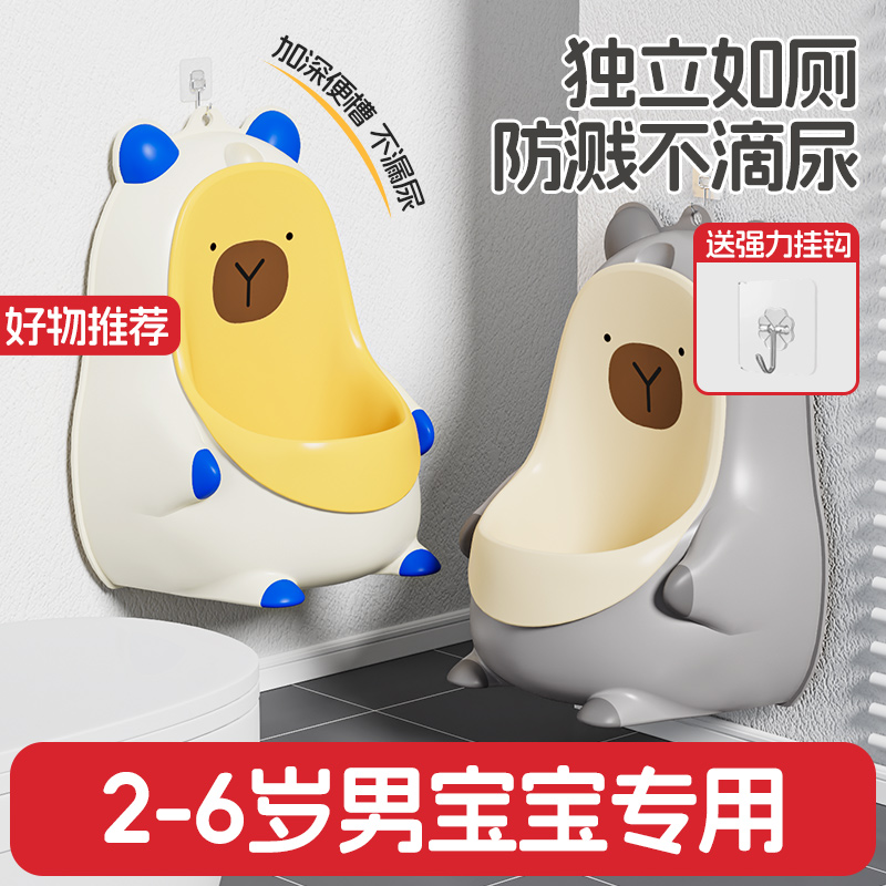 儿童小便器男孩站立式宝宝马桶男童专用训练小便池挂墙可冲水尿盆