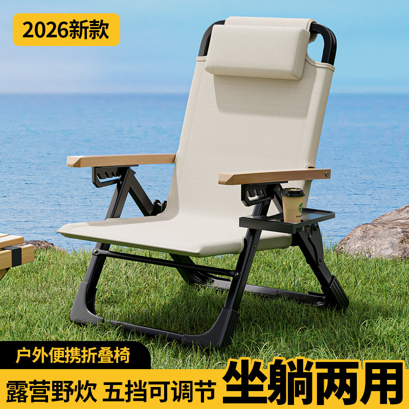 户外便携加高靠背折叠躺椅图片