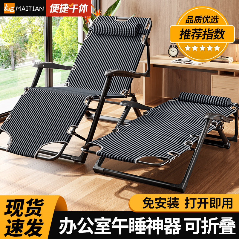 躺椅折叠午休办公室可躺可睡单人午睡椅老人休闲阳台靠背椅子新款