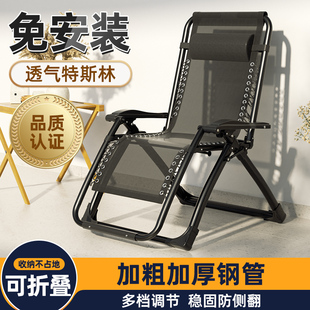 躺椅折叠午休两用办公室午睡床结实耐用阳台懒人可坐可躺睡靠背椅