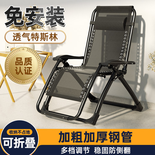 躺椅折叠午休两用办公室午睡床结实耐用阳台懒人可坐可躺睡靠背椅 - 封面