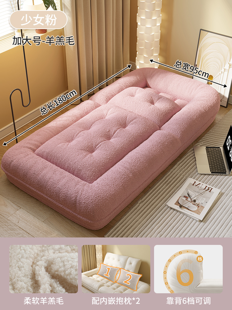 Human doghouse can be used for lying, sleeping, folding bed, balcony, bedroom, lazy person, small sofa, internet celebrity, folding lounge chair, sofa bed (1627207:28619271503:sort by color:Cherry Blossom Powder - Comfortable Lamb Fleece (Upgraded and Th