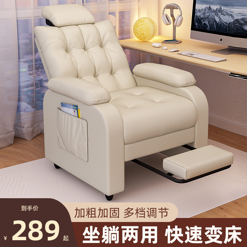 懒人沙发电脑椅子舒服久坐宿舍电竞椅家用单人可躺靠背椅办公座椅