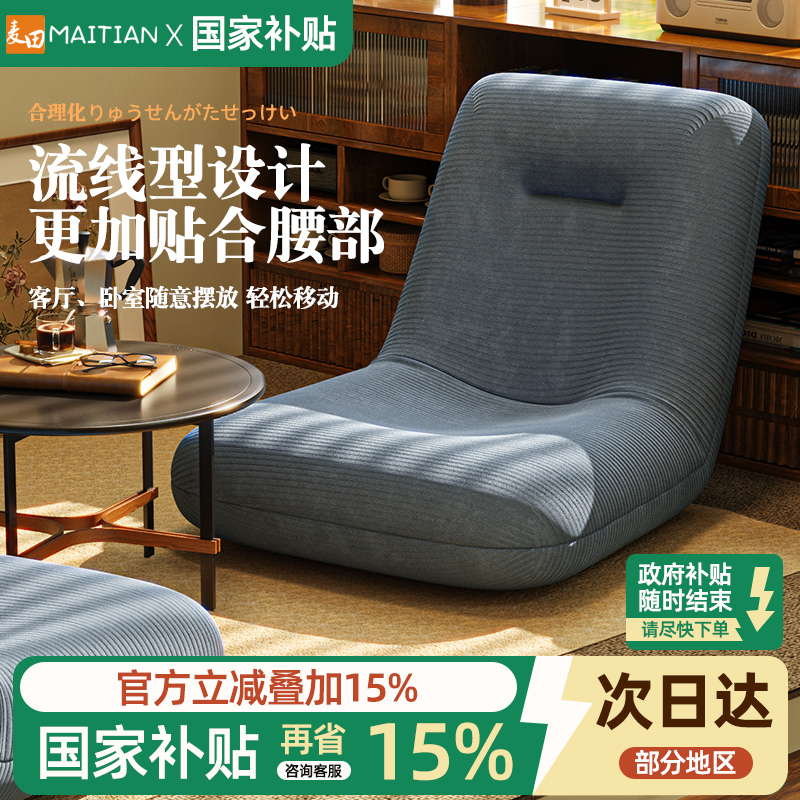 麦田日式加厚榻榻米懒人沙发椅
