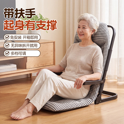 老人地上懒人沙发坐垫折叠便携