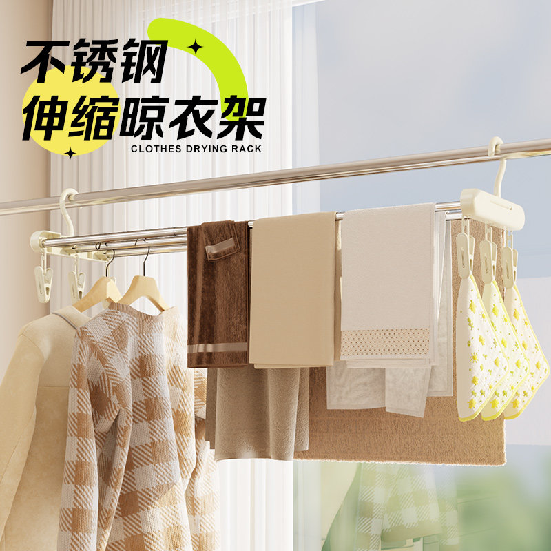 可伸缩晾衣架子家用挂衣服加厚加粗不锈钢晾衣杆晾晒被套浴巾神器