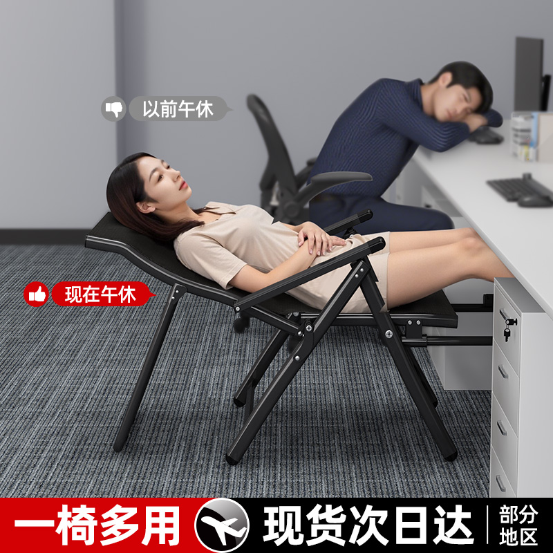 躺椅折叠午休办公室坐睡两用椅子大学生宿舍电脑椅懒人靠背椅新款