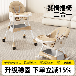 宝宝餐椅摇椅二合一家用便携式婴儿餐桌椅2026新款儿童餐椅0到6岁