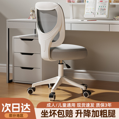 人体工学舒适久坐电脑椅