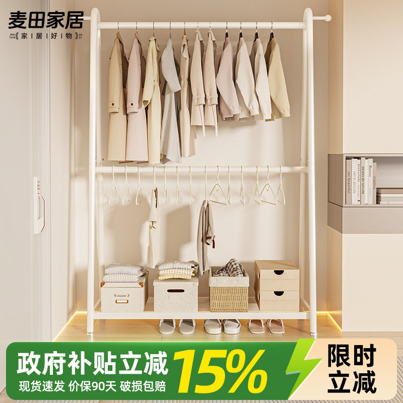 家用落地衣帽架双层奶油风铁艺衣服挂架不占空间多功能衣服收纳架
