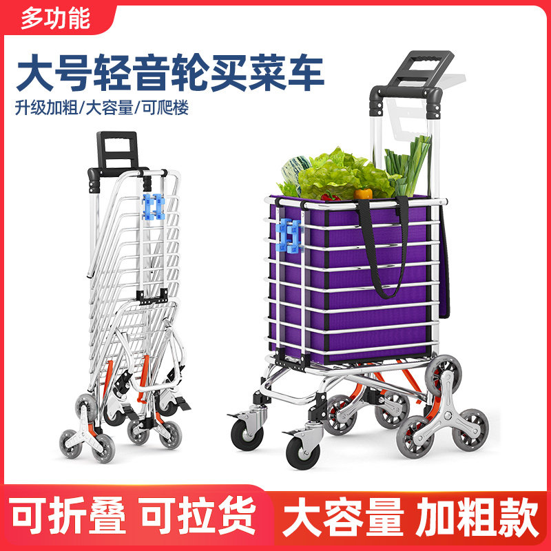 买菜小拉车家用便携超市购物车老人爬楼轻便可折叠拖车拉杆手推车
