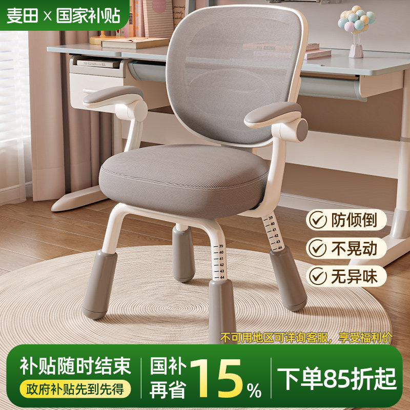 儿童学习椅家用调节升降学生座椅书桌写字椅子矫正坐姿专用靠背椅,住宅家具,儿童学习椅,淘宝优惠券,粉丝福利购,淘宝优惠卷