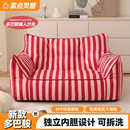 多巴胺懒人沙发豆袋客厅双人沙发网红ins彩条卧室小沙发飘窗躺椅