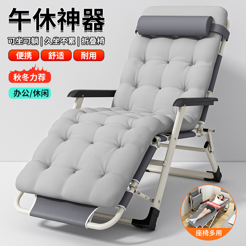 折叠躺椅午休办公室可坐躺两用午睡懒人沙发家用宿舍靠背秋冬椅子