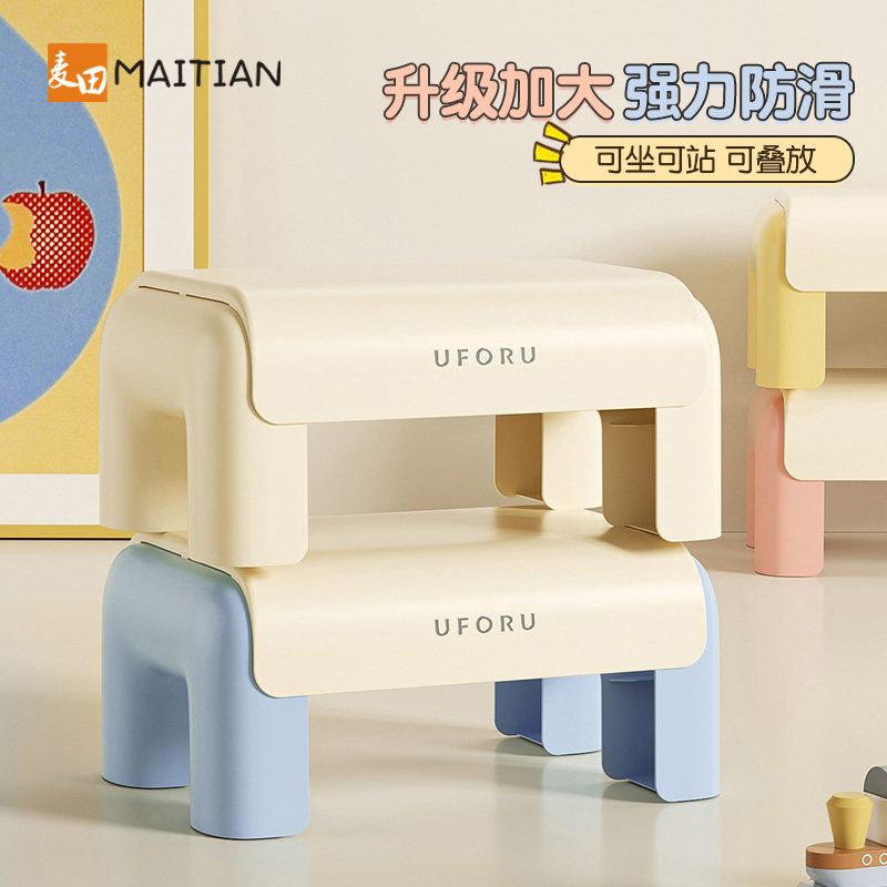客厅儿童凳加厚防滑家用塑料小凳子可叠放宝宝卫生间洗澡凳换鞋凳,住宅家具,矮凳,淘宝优惠券,粉丝福利购,淘宝优惠卷