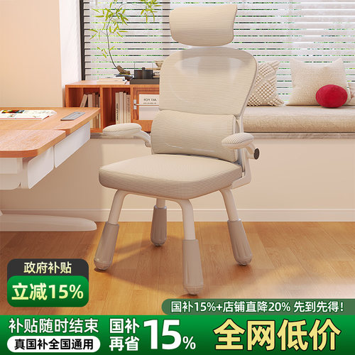 电脑椅家用舒适久坐办公座椅