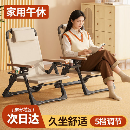便携折叠躺椅午休阳台钓鱼凳