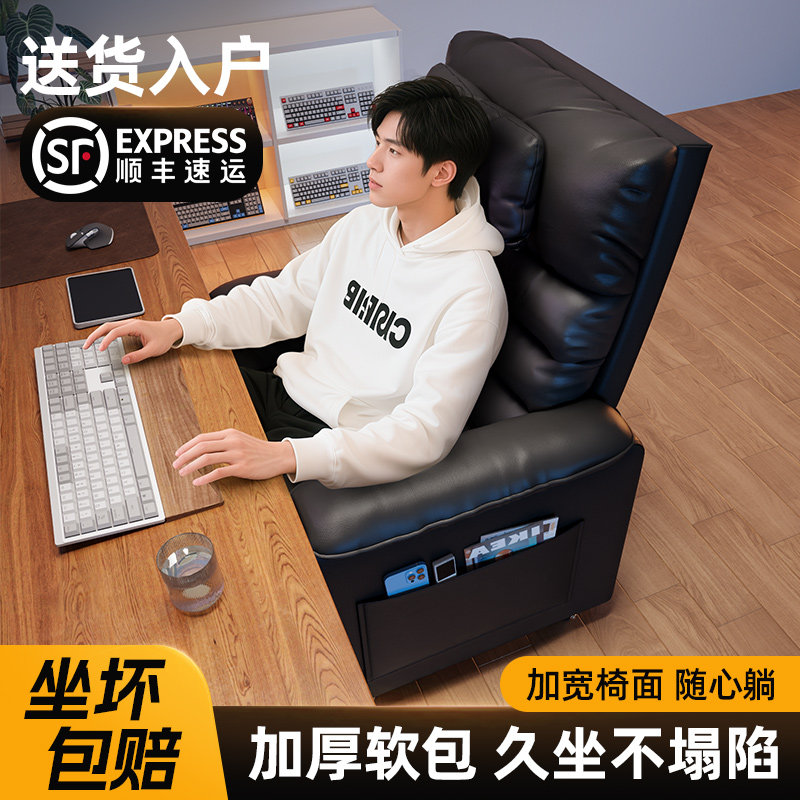电脑椅家用电竞沙发椅单人舒适网吧太空舱沙发椅卧室懒人靠背座椅