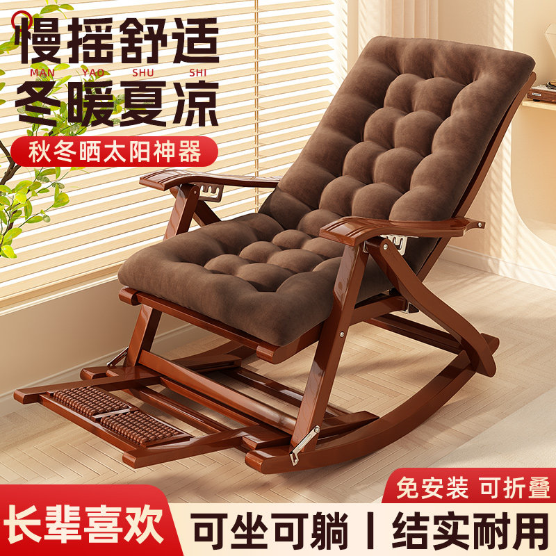 新款可折叠摇摇椅躺椅成人睡觉老人家用晒太阳台懒人椅靠背竹椅子