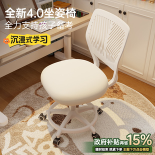 儿童学习椅家用升降调节书桌椅子靠背椅矫正坐姿座椅学生专用凳子