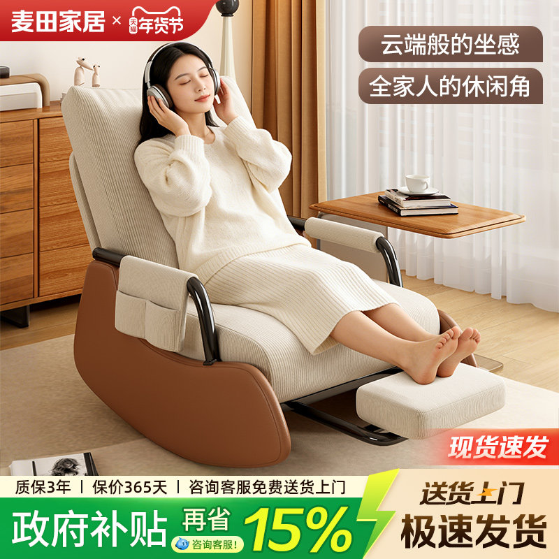 摇摇椅躺椅成人可躺可睡阳台懒人沙发家用休闲椅客厅轻奢单人摇椅,住宅家具,摇椅,淘宝优惠券,粉丝福利购,淘宝优惠卷