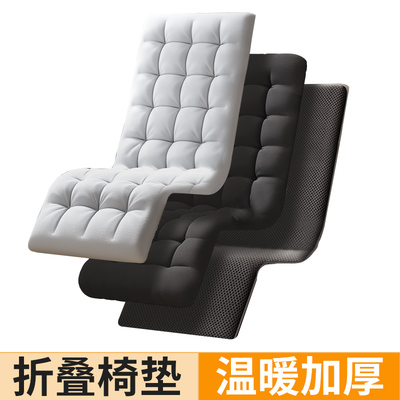 麦田躺椅垫子折叠椅午休床午睡椅配套椅垫棉垫秋冬季加厚可拆洗