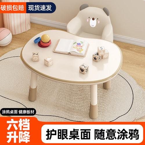 儿童花生桌宝宝学习桌婴幼儿桌可升降幼儿园早教桌子孩子阅读区桌