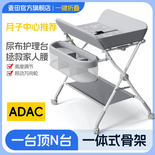 多功能可折叠洗澡婴儿护理台