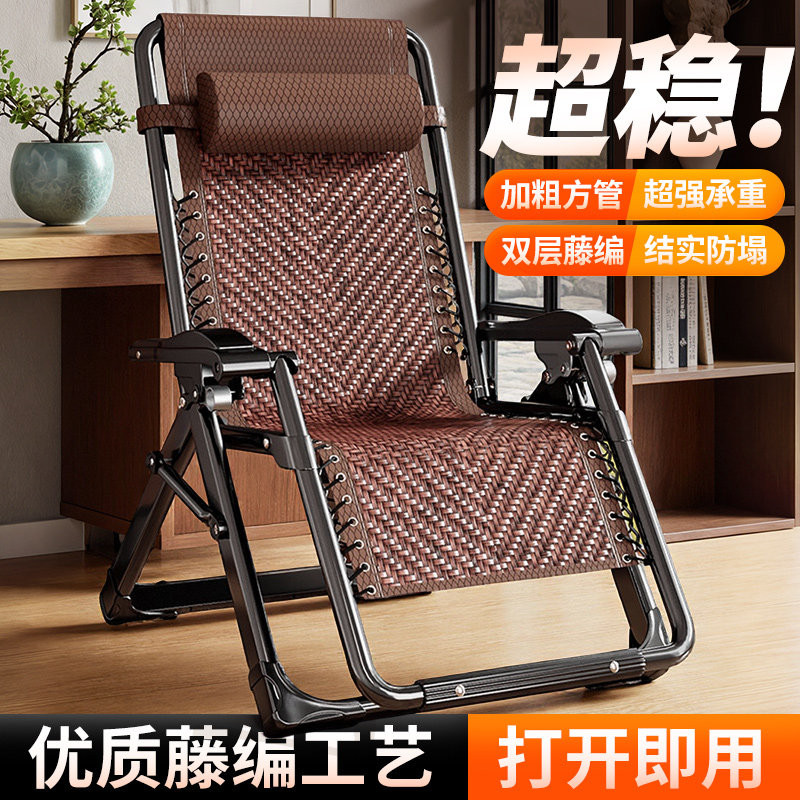 藤编折叠躺椅懒人椅午睡加强承重