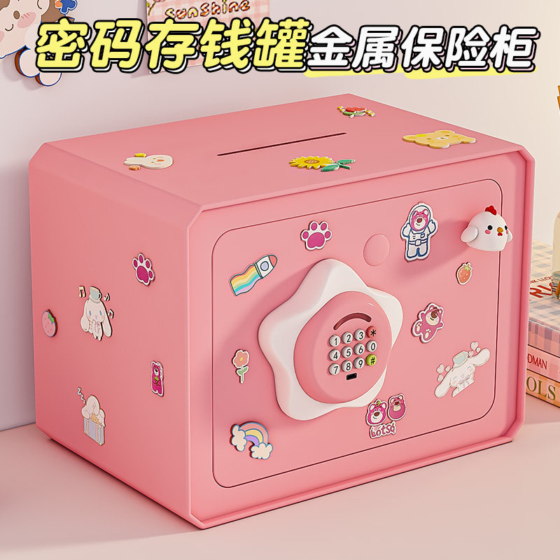 存钱罐2025年新款只进不出儿童密码储蓄罐可取存送男女孩生日礼物,节庆用品/礼品,储蓄罐,淘宝优惠券,粉丝福利购,淘宝优惠卷