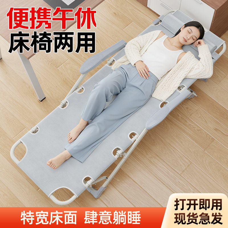 新款可折叠床单人午睡躺椅午休办公室家用坐睡两用户外简易行军床