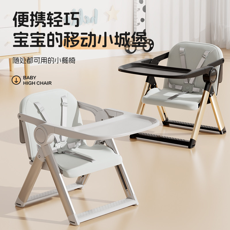 儿童餐椅便携可折叠宝宝学坐椅