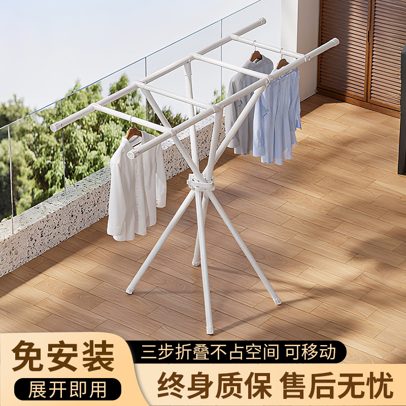 折叠晾衣架落地家用阳台卧室挂衣晒被子神器室外凉衣杆室内晒衣架