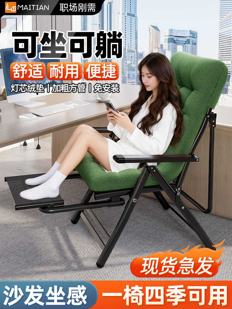 新款办公室折叠椅午休可躺可睡休闲懒人沙发椅大学生宿舍电脑椅子