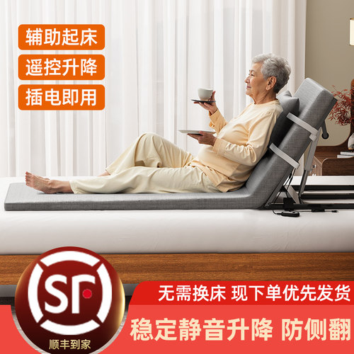 电动老人起床辅助器护理升降床垫