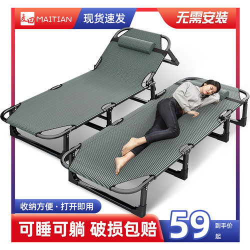 折叠床午休神器可折叠午睡躺椅