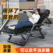躺椅折叠式 办公室午休午睡夏天家用沙滩便携阳台休闲靠背懒人椅子