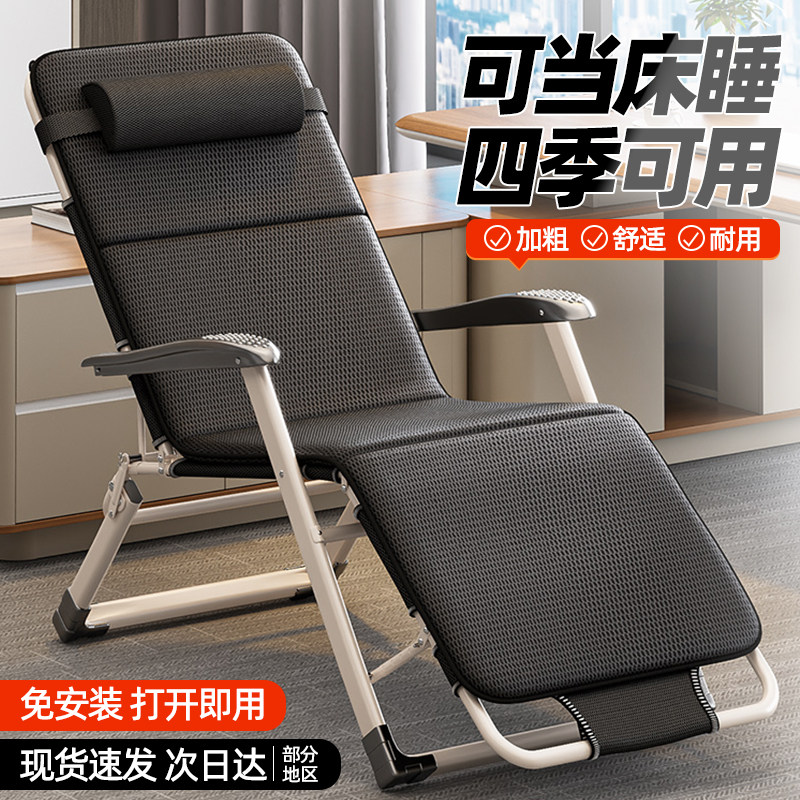 躺椅2026新款可坐可躺折叠午休办公室家用阳台午睡床懒人靠背椅子
