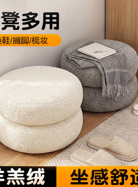 家用入户换鞋凳客厅卧室梳妆凳