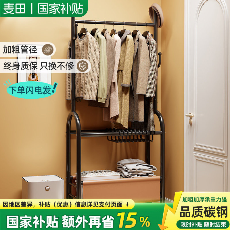 衣帽架落地卧室家用挂衣架简易衣服收纳架可移动挂包架置物衣裤架