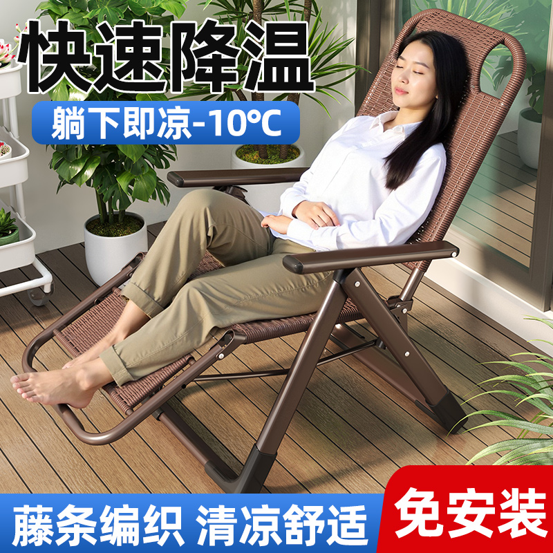 2025新款藤椅躺椅折叠午休家用折叠椅休闲坐睡两用椅子懒人可坐躺