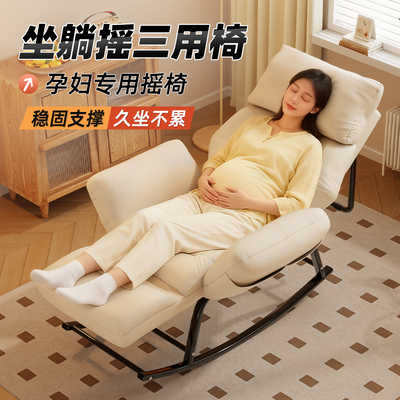 孕妇优选！摇摇椅躺椅坐躺两用