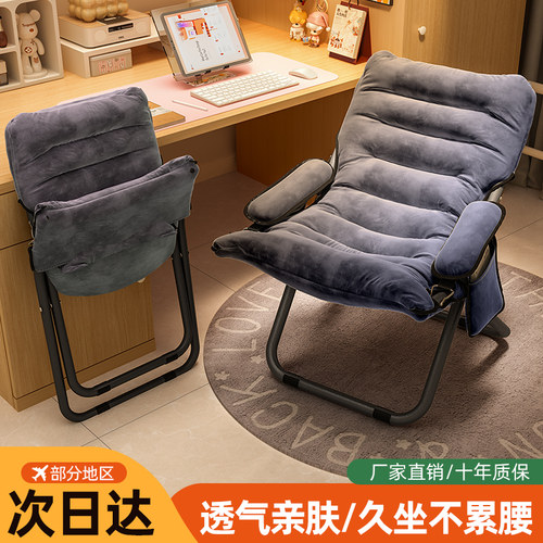 懒人沙发宿舍可躺靠背椅