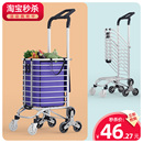 买菜小拉车便携购物车爬楼手拉车折叠轻便小推车家用老人拉菜拖车