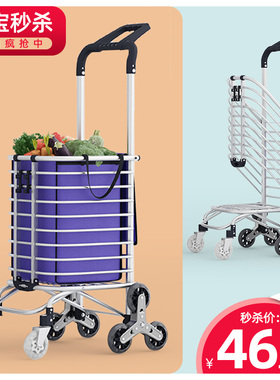 买菜小拉车便携购物车爬楼手拉车折叠轻便小推车家用老人拉菜拖车