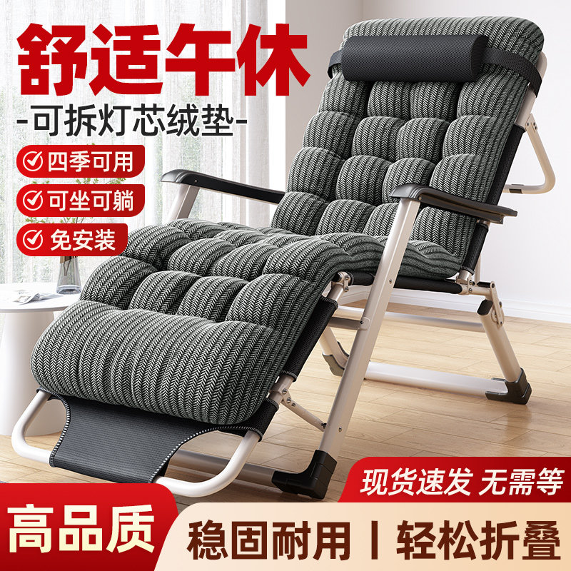 2026新款折叠床坐睡两用躺椅办公室午休家用阳台休闲老人专用椅子,住宅家具,折叠床,淘宝优惠券,粉丝福利购,淘宝优惠卷