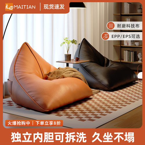 懒人沙发榻榻米三角豆袋可躺可睡