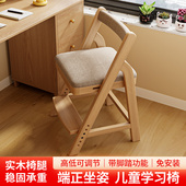 实木学习椅子儿童可升降调节学生写字椅宝宝餐椅书桌靠背座椅凳子