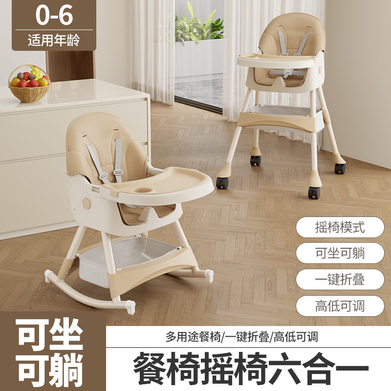 宝宝餐椅摇椅多功能2026新款可折叠儿童专用餐桌椅便携婴儿学坐椅图片
