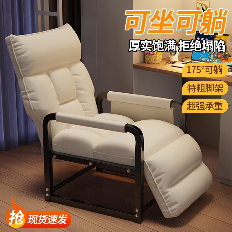 电脑椅家用可躺可睡两用沙发椅子靠背椅舒服久坐办公椅休闲懒人椅